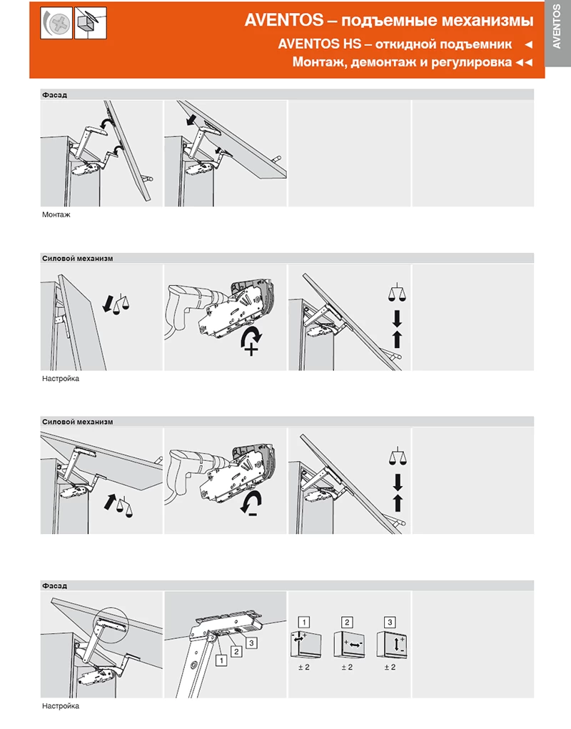 Blum схема установки aventos hf blum